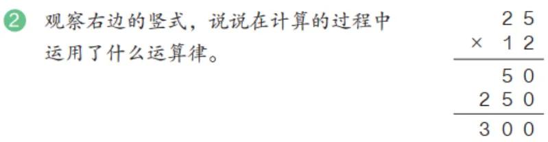 乘法分配律公式 简便运算的12个公式