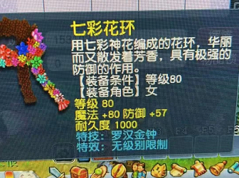 梦幻西游：五开探访青丘，开场就得奇遇，得意忘形变成悲剧