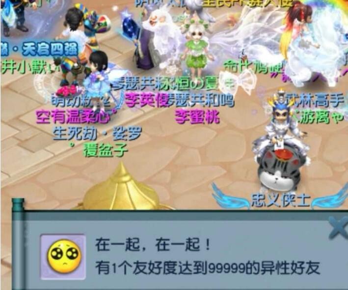 梦幻西游：首个99999好友度的好友，980朵玫瑰，价值4亿梦幻币