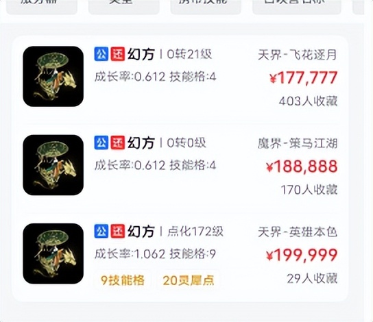 大话西游2藏宝阁 大话西游2藏宝阁买号