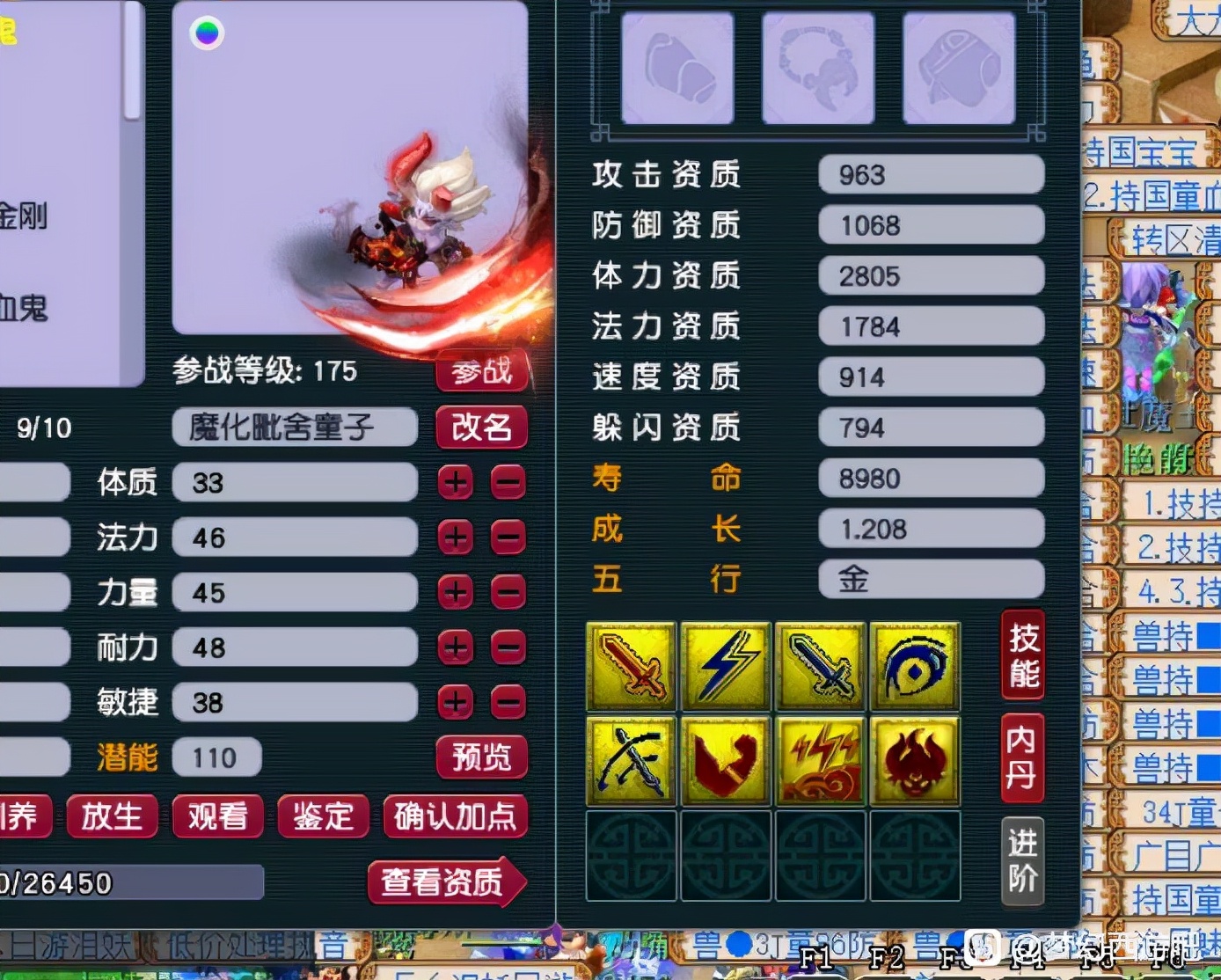 梦幻西游：这位狗托太假，炼妖合出8红双特殊须弥，连打书都省了