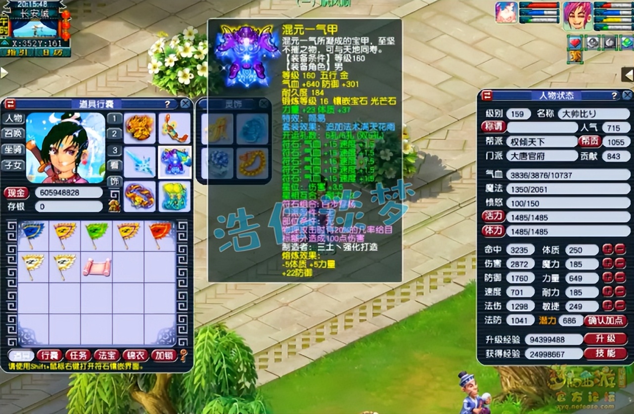 梦幻西游：159顶级简易大唐，4件16锻装6匹神马宠，不输服战号