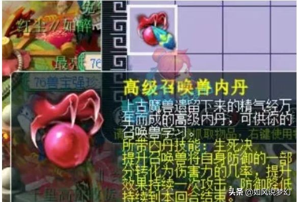 梦幻西游：浩文鉴定出160服战凝滞女衣，20红吸血鬼卖4年没人要