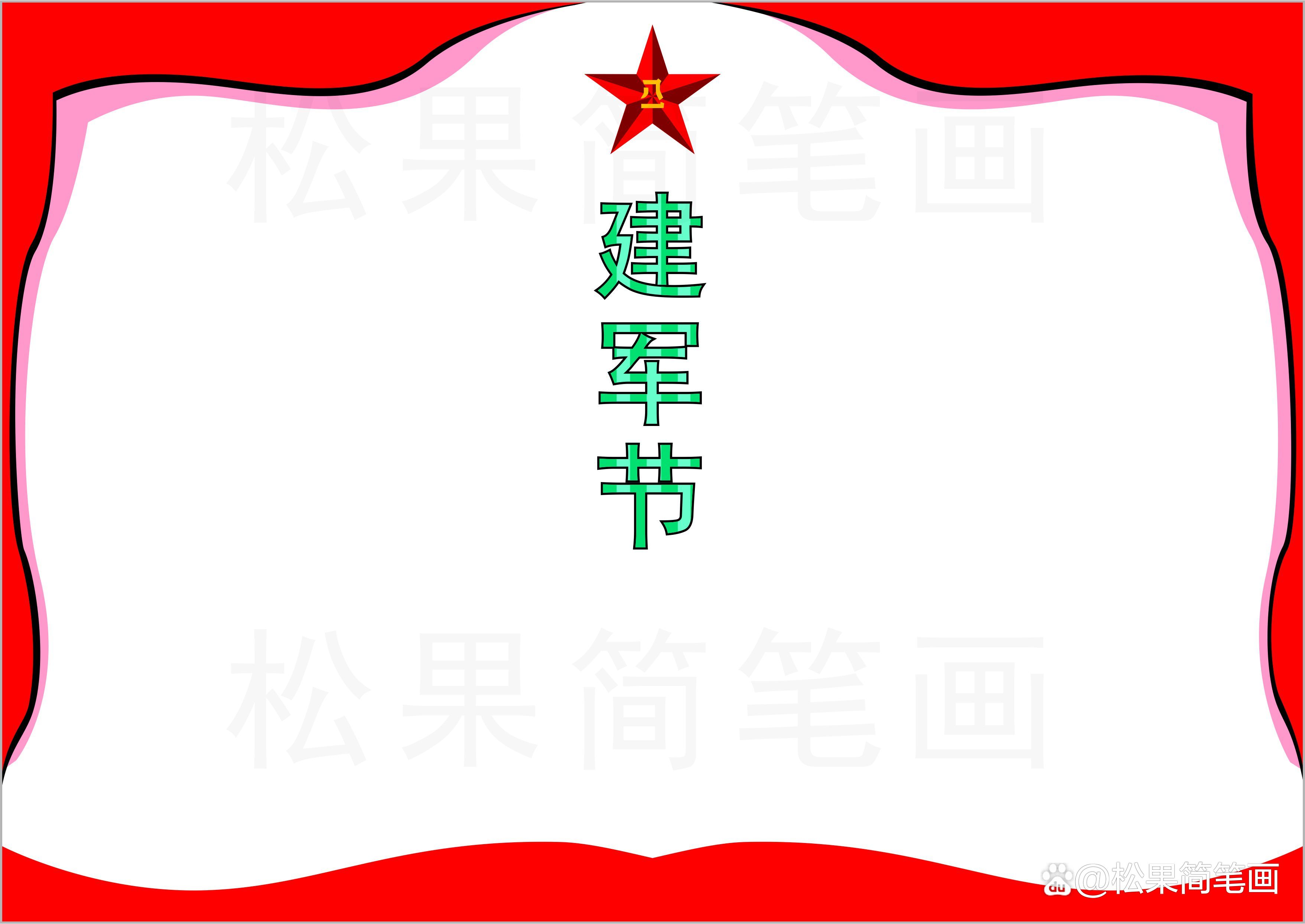 关于长城的手抄报 中国长城手抄报图片