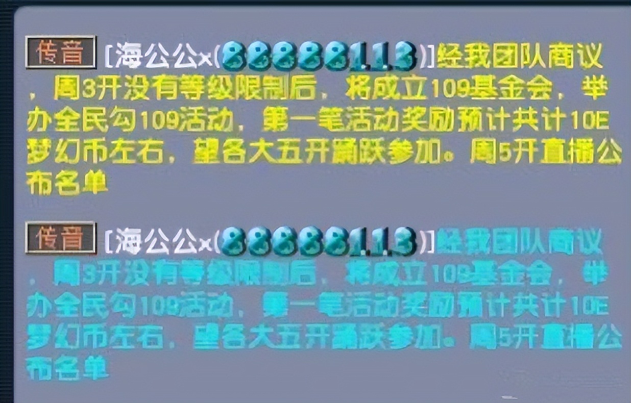 梦幻西游：第1个没有109的服务器，全区五开勾魂109的满修角色