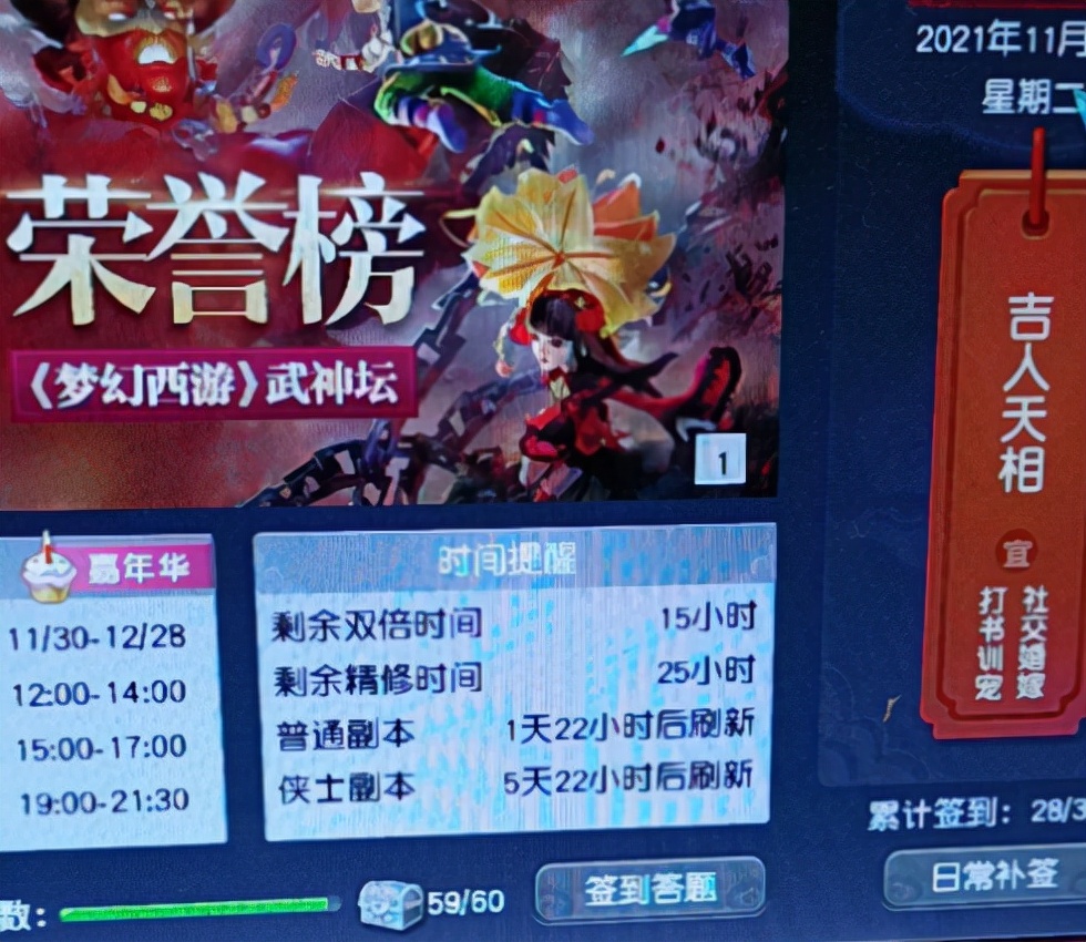 梦幻西游：6000万捡漏无级别，还带高双加，果然手快就赚钱