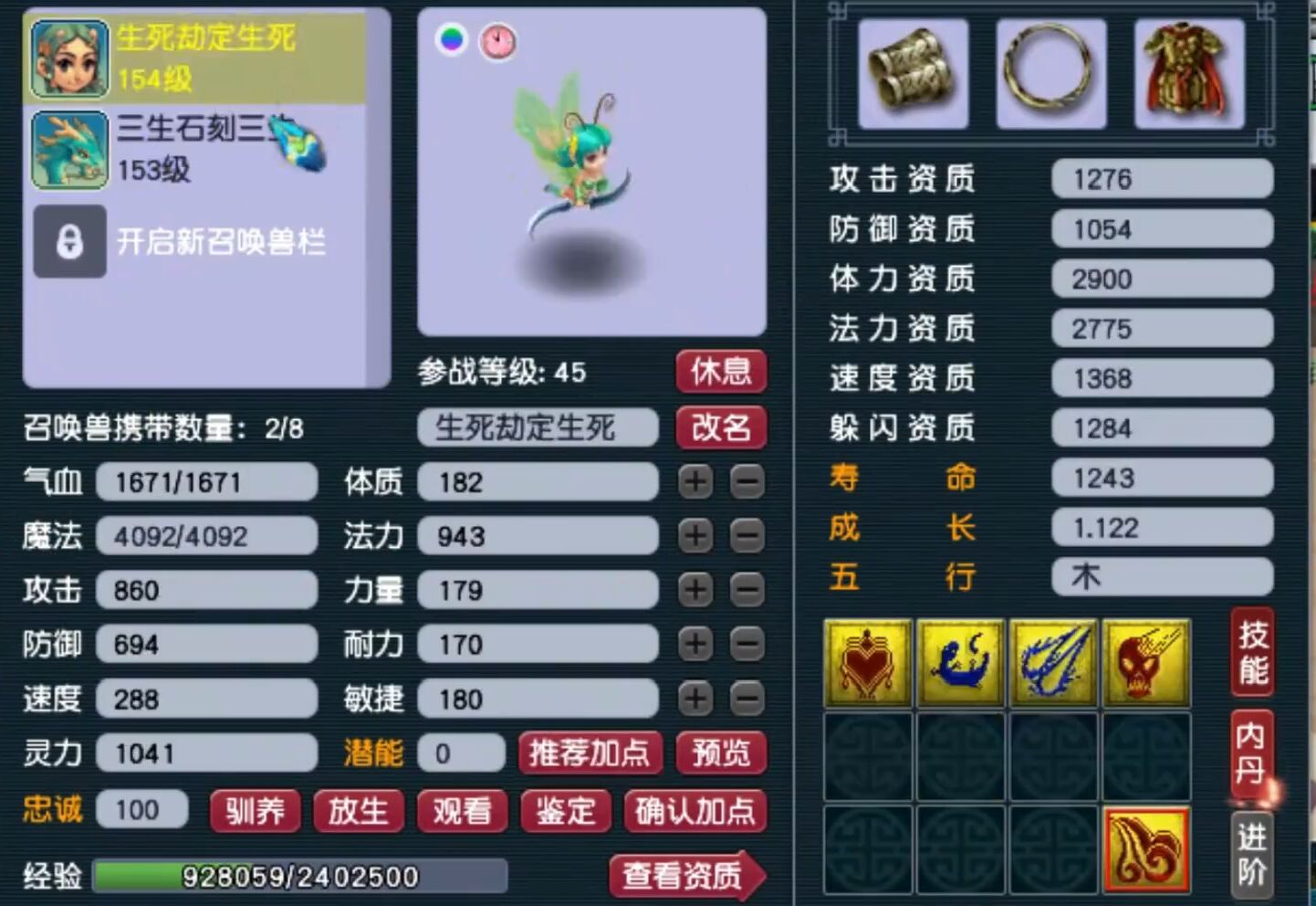 梦幻西游：土豪重金打造148级另类角色，装备配置堪称任务天花板