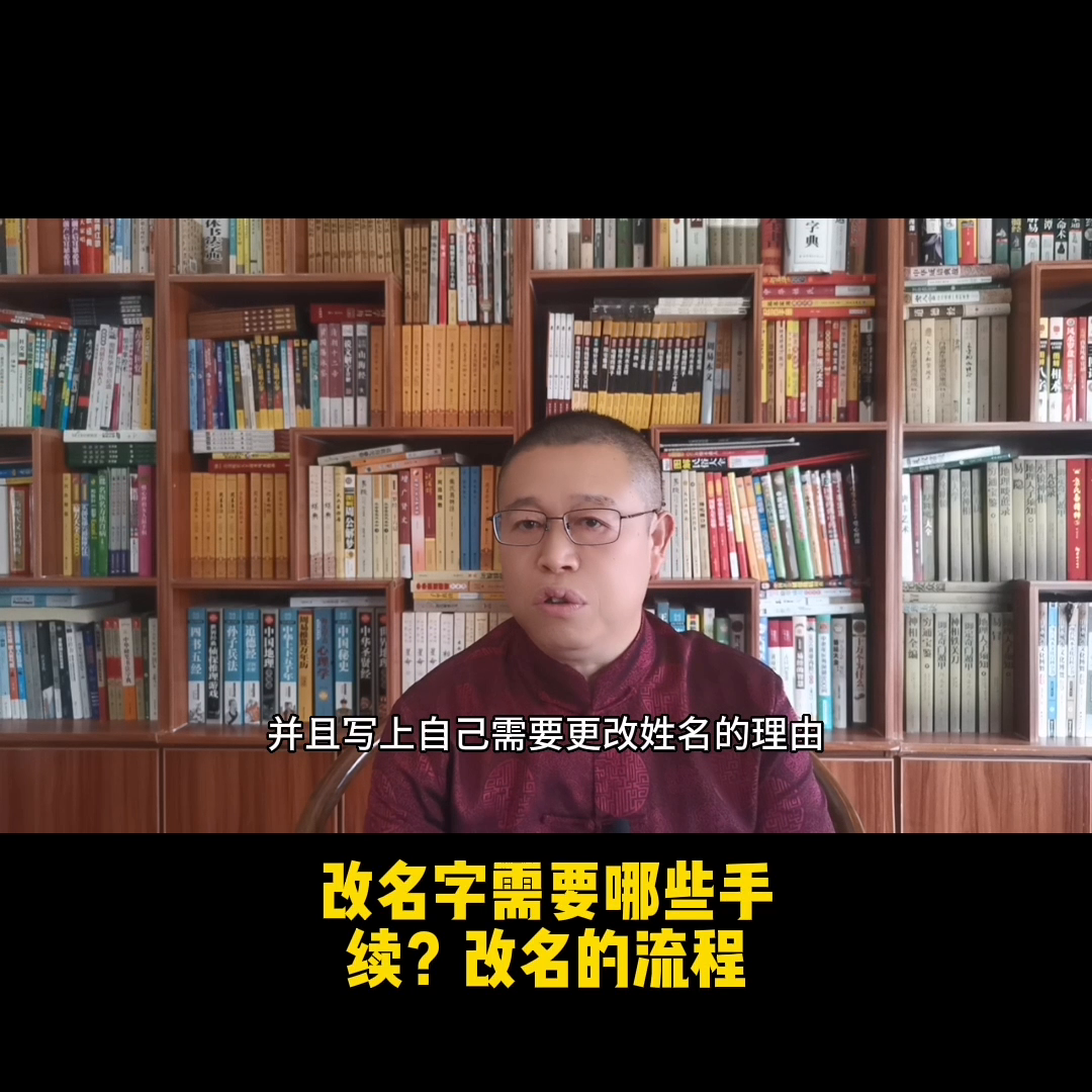 改名字需要什么手续 改名后的麻烦