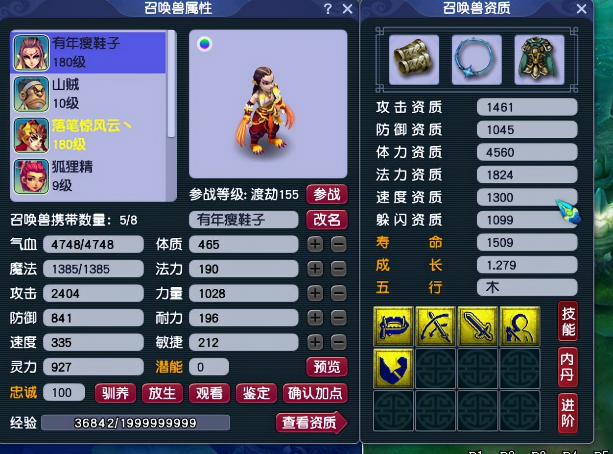 梦幻西游：日日夜夜不停刷经验升满级，你真正了解175级吗？