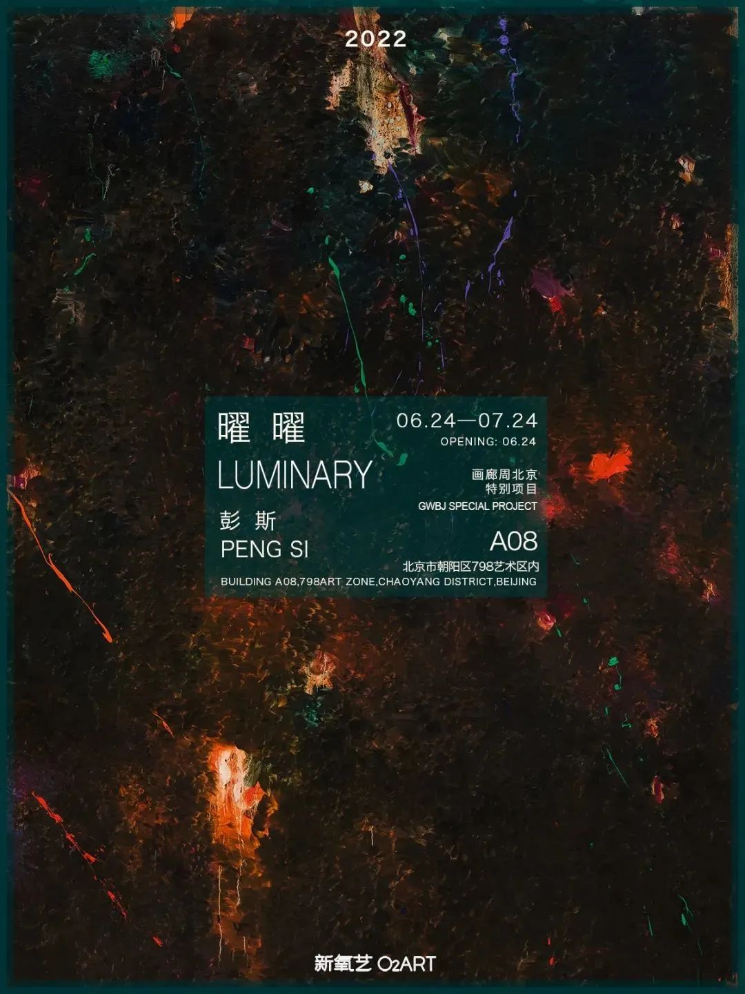 北京798艺术区 北京798艺术区地铁几号线