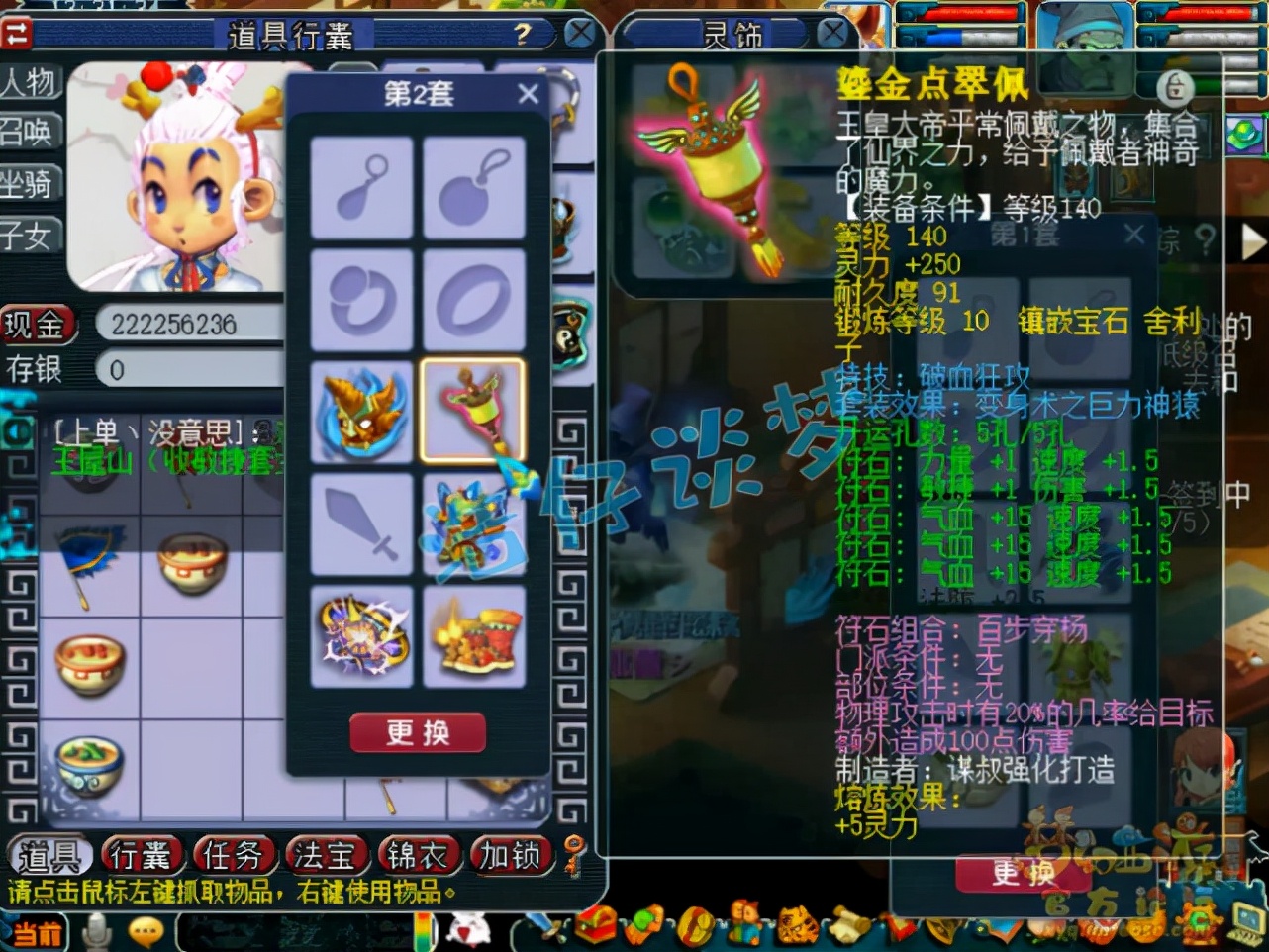 梦幻西游：175状元凌波城，两套极品装备，一只10技能童子很少见