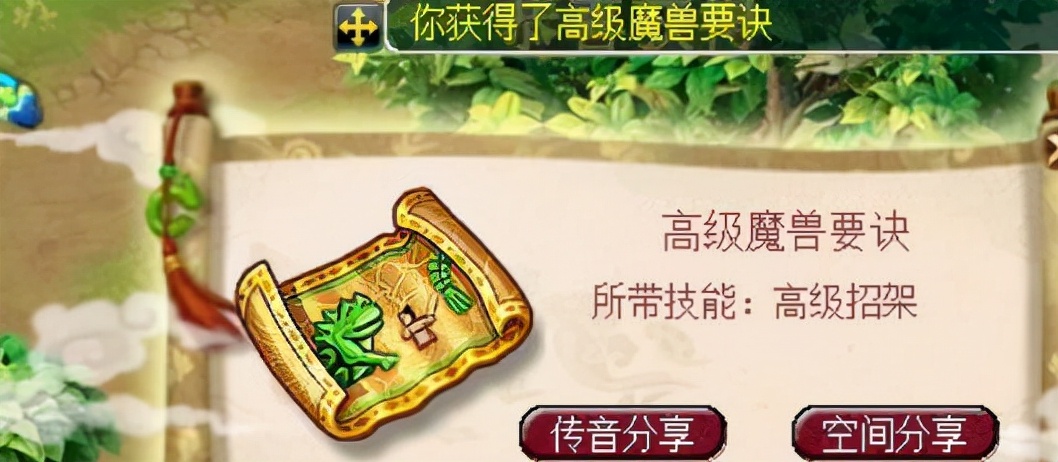 梦幻西游：跟风开盲盒，杀完龙神，二师兄给了本能满血复活的书