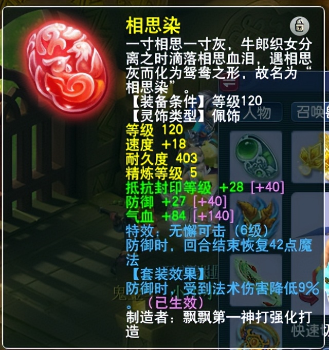 梦幻西游：超长巡航的任务狮驼岭，从不缺蓝，堪称永动机