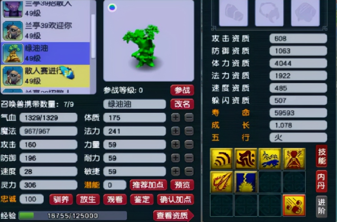 梦幻西游：39大神的宝宝有多离谱？龟丞相都是翻页带夜舞的