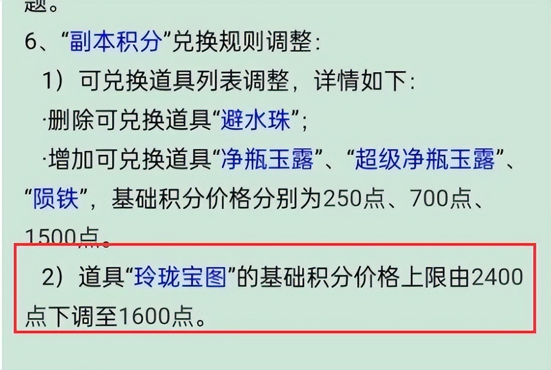 梦幻西游：简单分析520双倍积分的性价比，可能没想象的那么高