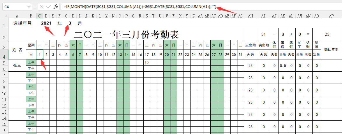 工时考勤表,工时考勤表下载