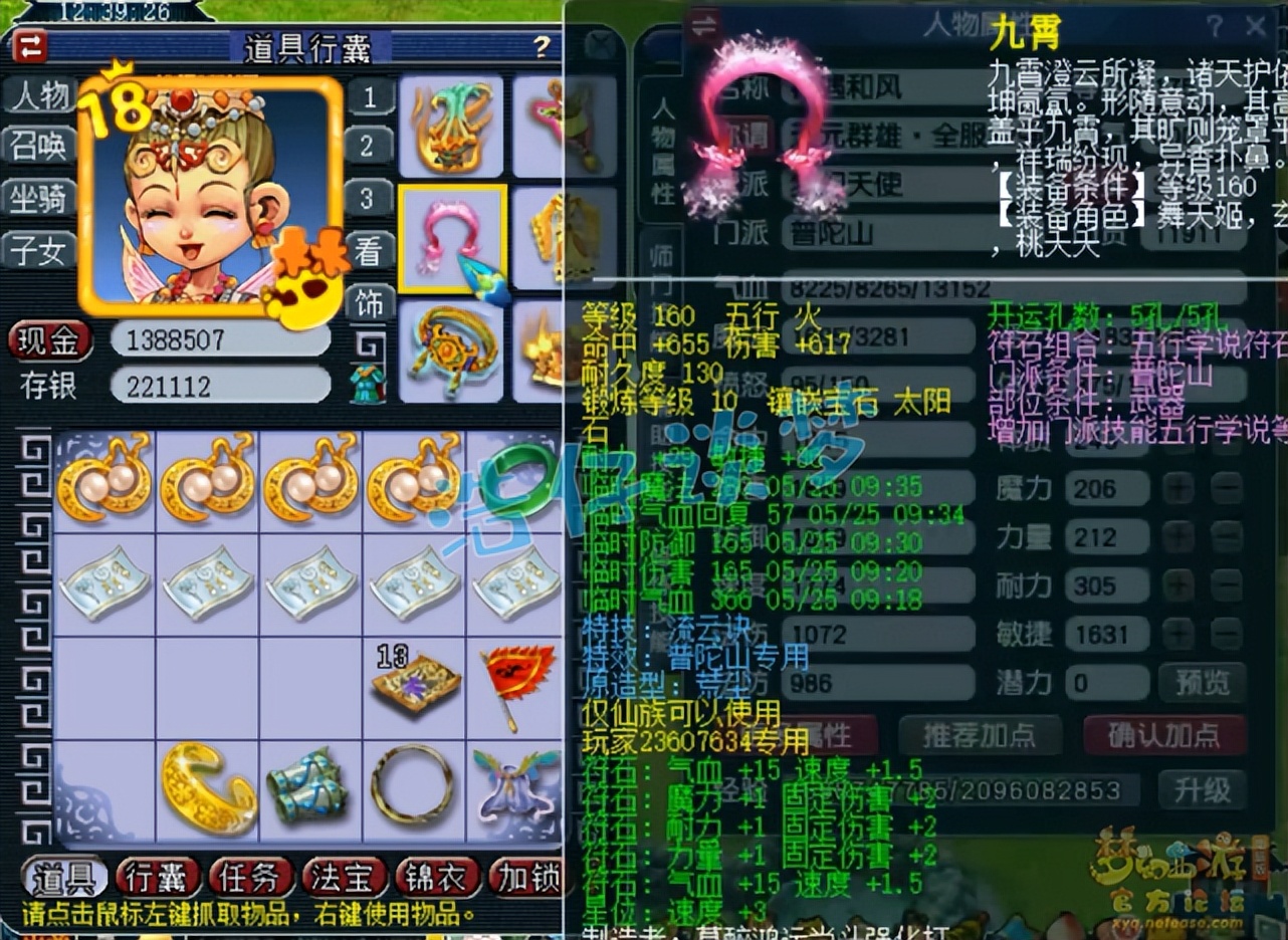 梦幻西游：175群雄32强咒师普陀，愤怒5特技加身，堪称全能门派