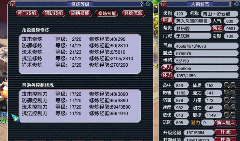 梦幻西游：上班族玩五开，选择效率为主的129级，还是平民175级？