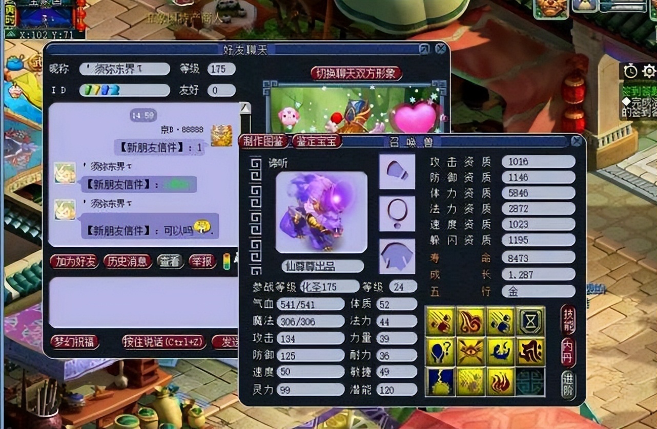 梦幻西游：PK谛听放弃高法波而选择高法连，战斗力会更强？