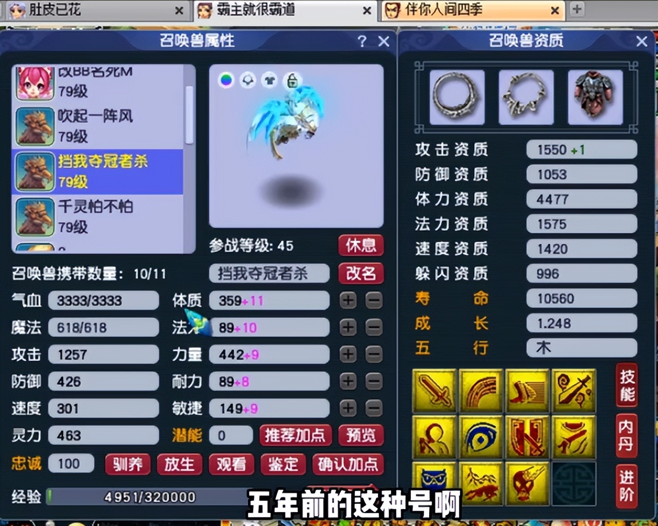 梦幻西游：盗号者成贵人！找回5年前服战号，如今装备暴涨几百万R