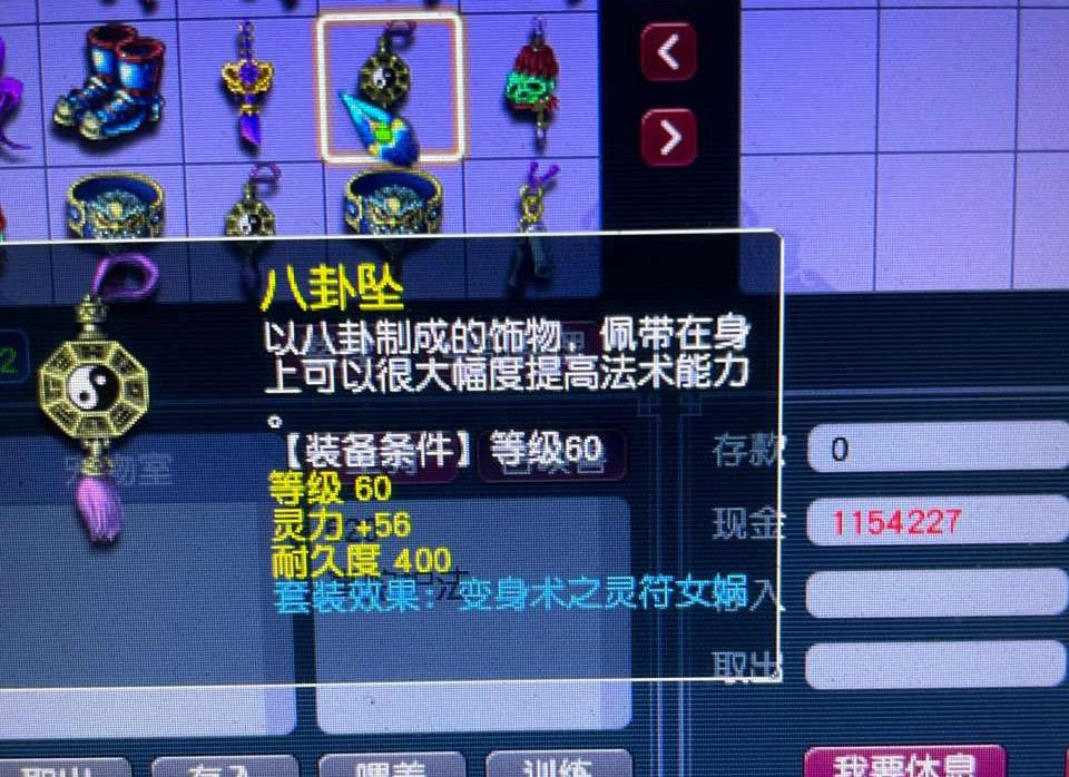 梦幻西游：直播鉴定乌鸡国点化装备，60件装备实测点化几率