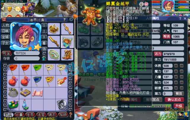 梦幻西游：109一线群雄方寸山，愤怒神佑特技无级别样样都不少