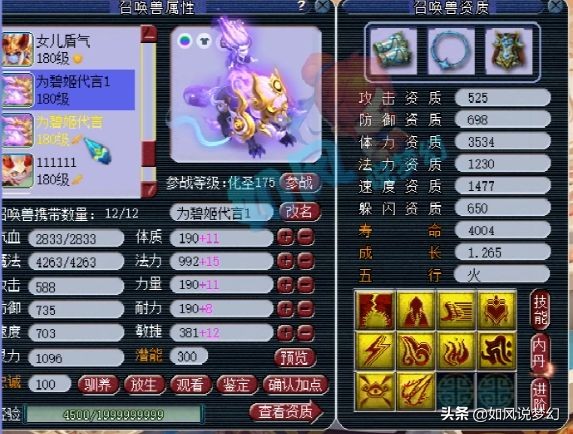 梦幻西游：伦总熔炼第1法暴腰带，11技能净台打神马兽决赚30万元