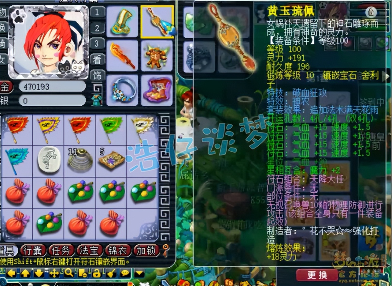 梦幻西游：109大唐1点力量不加，上万血超2000防，抗揍又能打