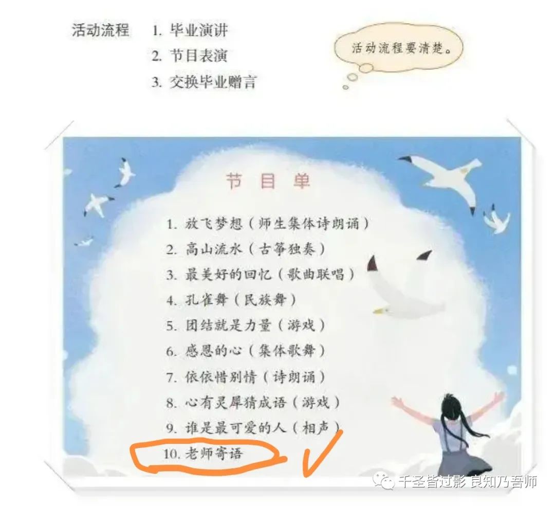 小学毕业寄语 毕业寄语简短