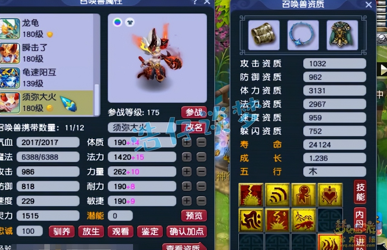 梦幻西游：敢跟封系抢速度？愤怒6特技加身，这175化生真不简单