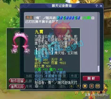 梦幻西游：CC年度盛典主播阿海&小龙女发言，珍宝阁文哥进名人堂