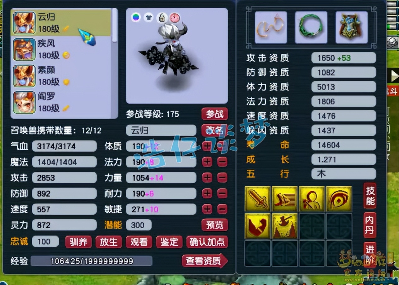 梦幻西游：175群雄32强咒师普陀，愤怒5特技加身，堪称全能门派