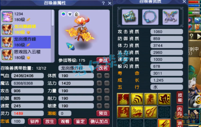 梦幻西游：175服战化生愤怒6特技加身，一把神器竟是自己打造的