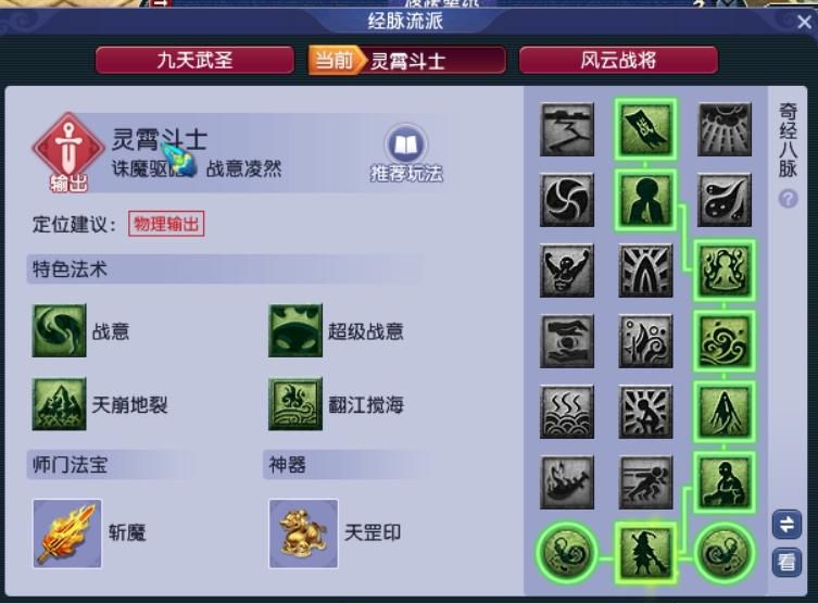 梦幻西游：175级凌波城配置技巧，通杀副本且不被歧视