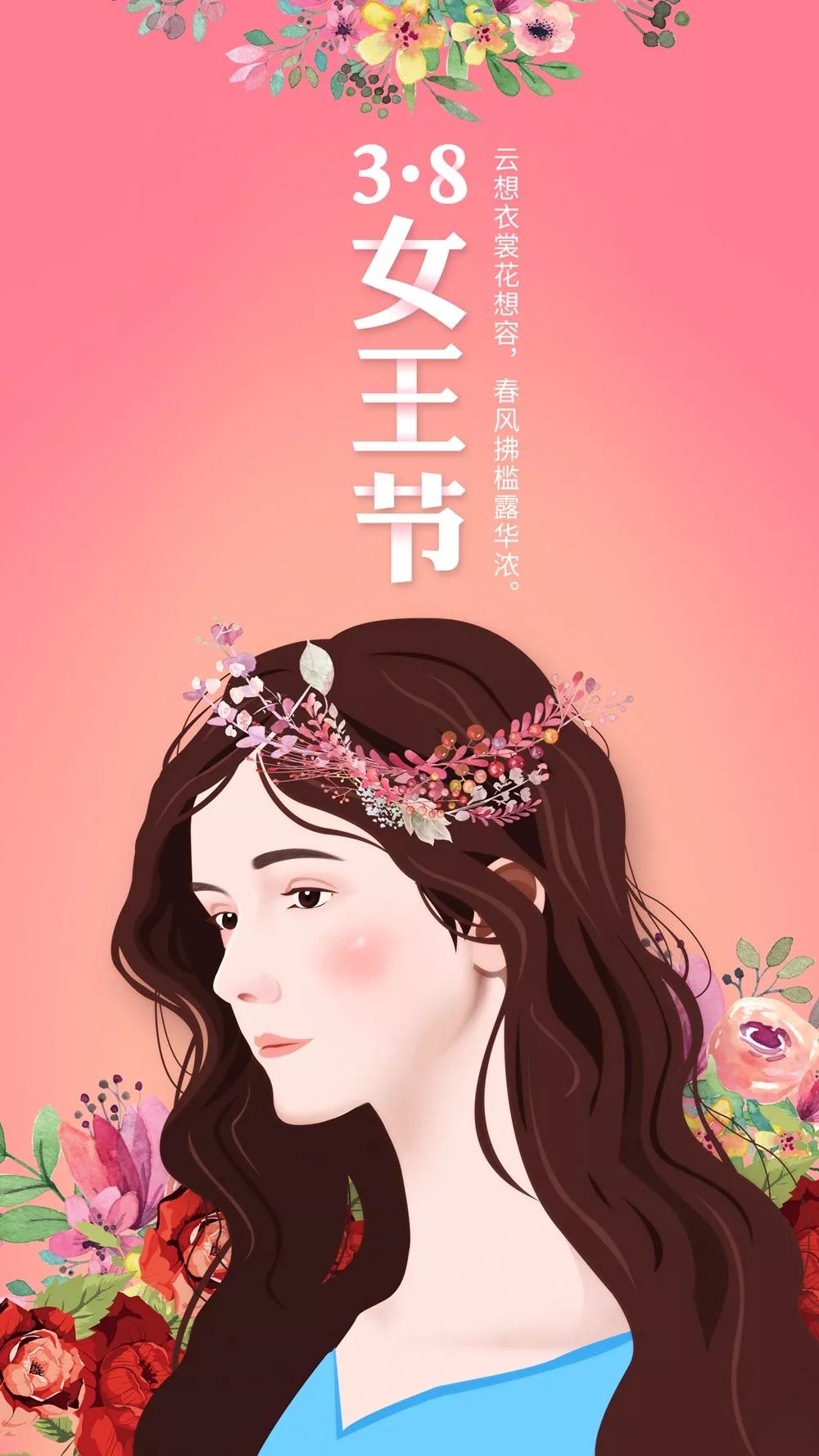 三八祝福图片三八妇女节早上好祝福图片