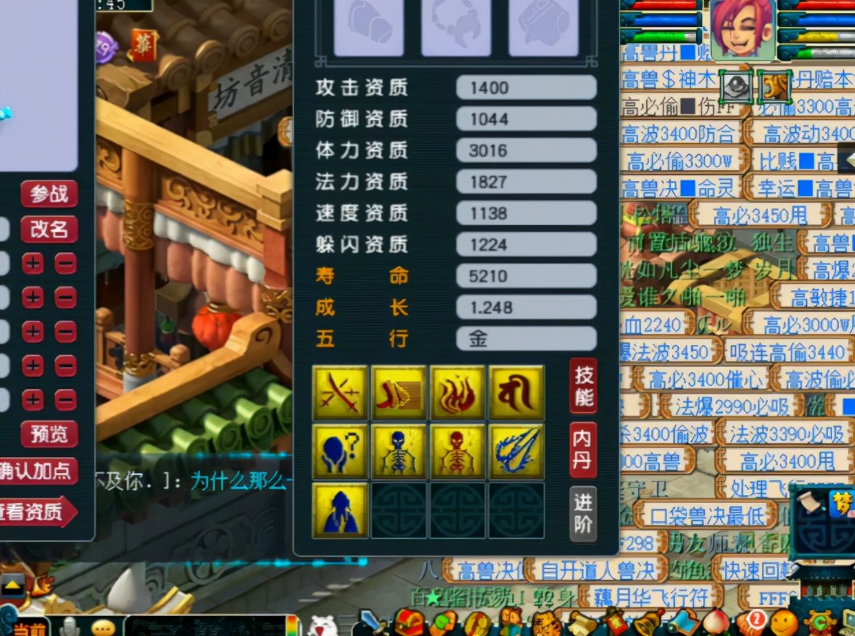 梦幻西游：一步错步步错，双特殊技能画魂打书！结局啥也不是