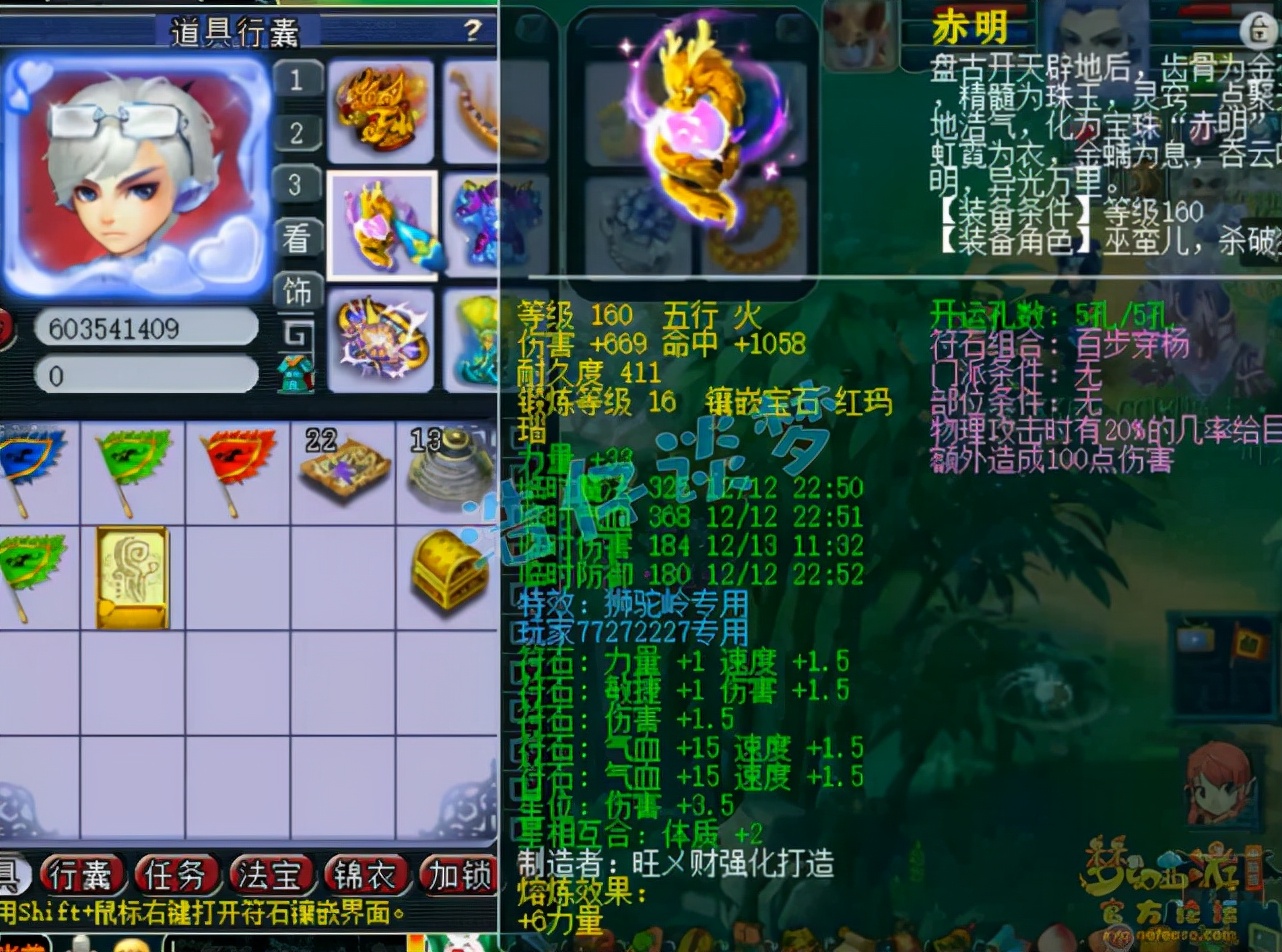 梦幻西游：175顶级狮驼岭，4件穿刺装备加身，罕见铠甲竟单加61力