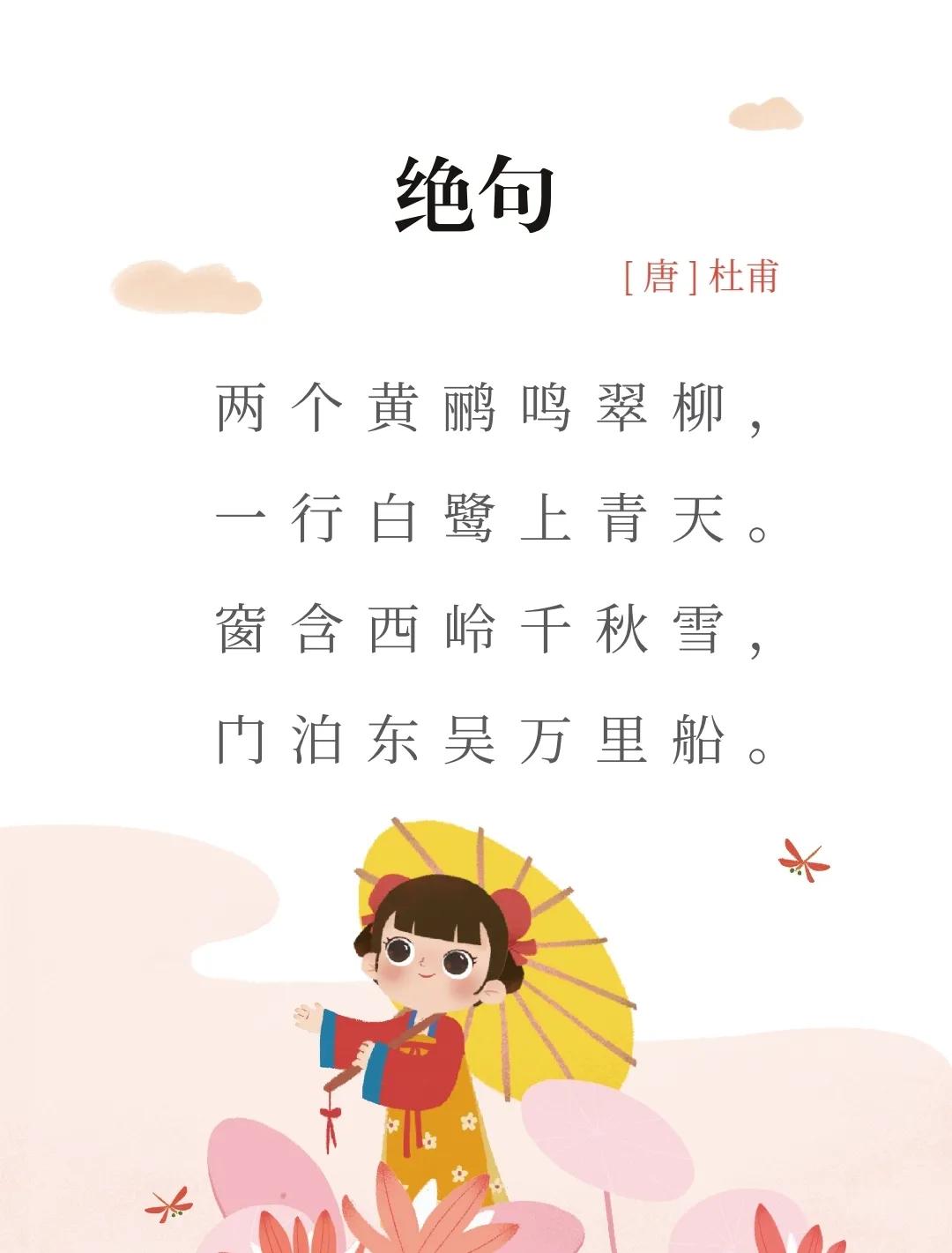 两个黄鹂鸣翠柳 两个黄鹂鸣翠柳意境图