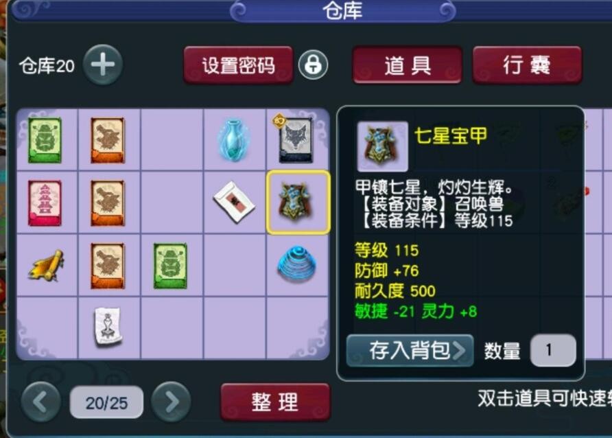 梦幻西游：以后少玩点游戏，别人在春节活动中抓到了超级神虎壬寅