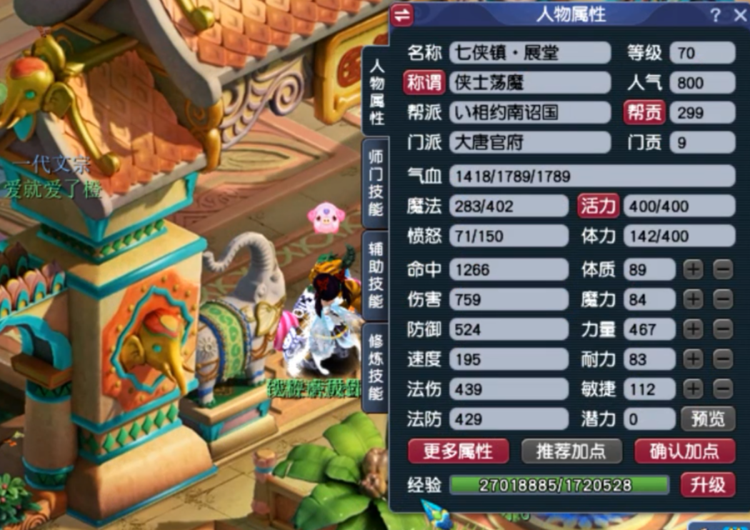 梦幻西游：用洞冥草来验证抓鬼的血量如何判定