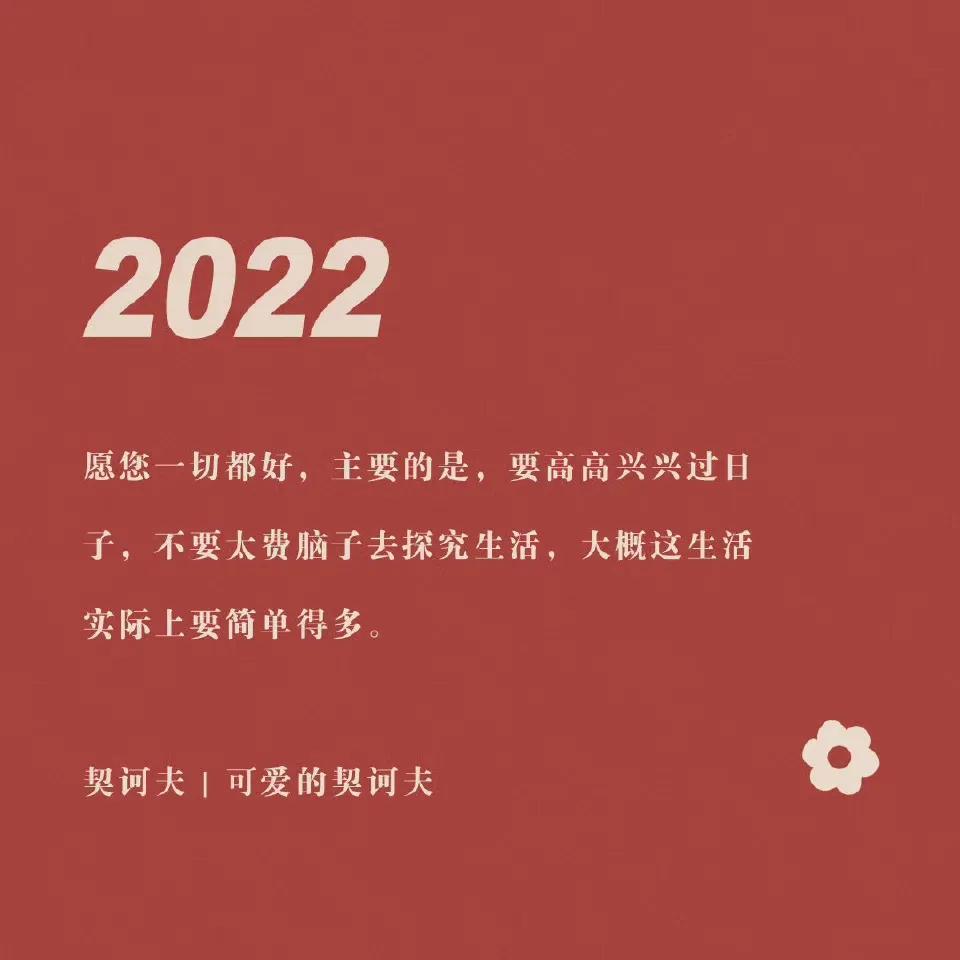 春节顶级祝福短句合集,祝您2022虎年快乐!(建议收藏)