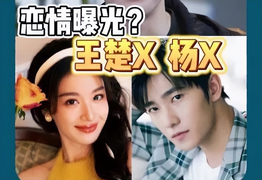 杨洋的女朋友是谁(杨洋的感情史)