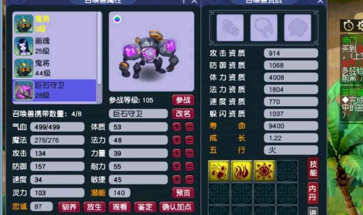 梦幻西游：这位狗托太假，炼妖合出8红双特殊须弥，连打书都省了