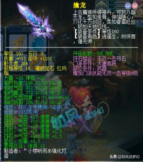 梦幻西游：盘点服战豪门的14把大唐神器，渔岛B哥的扇子全服第1