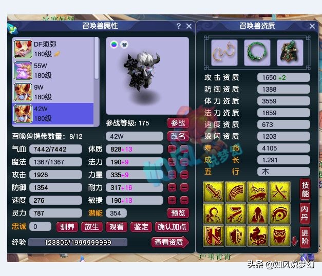 梦幻西游：雪山服战队买下“RNG白星地府号”，2022年必有一冠