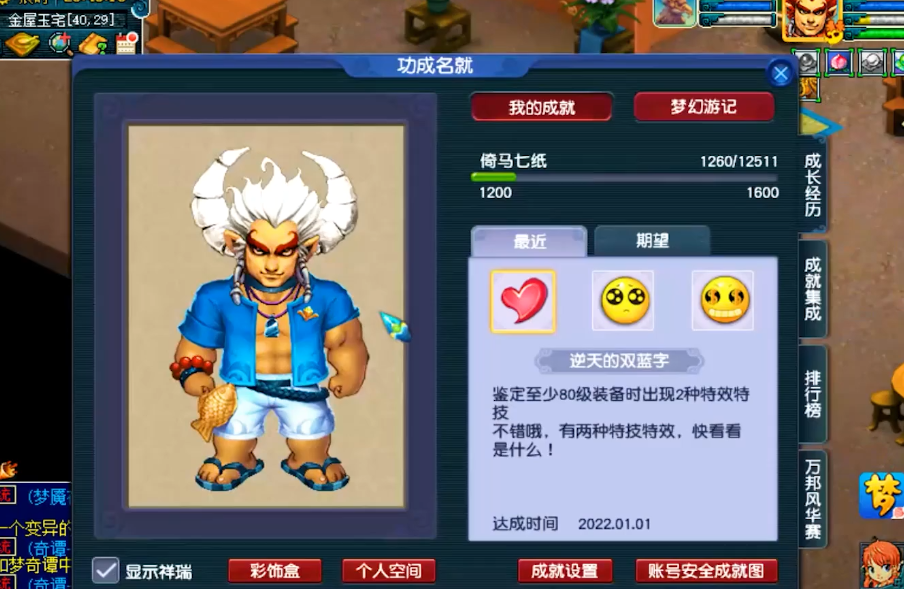 梦幻西游：项链天花板？锦鲤玩家喜获新年礼物！这波你酸了么