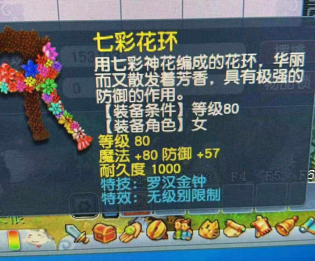 梦幻西游：玩家抓鬼喜提80级双蓝字装备，当天被土豪花10万买走