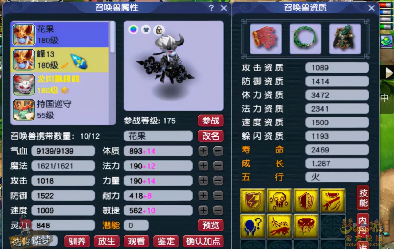 梦幻西游：175服战8强神木林，无符2753法伤，5匹神马匹敌豪门