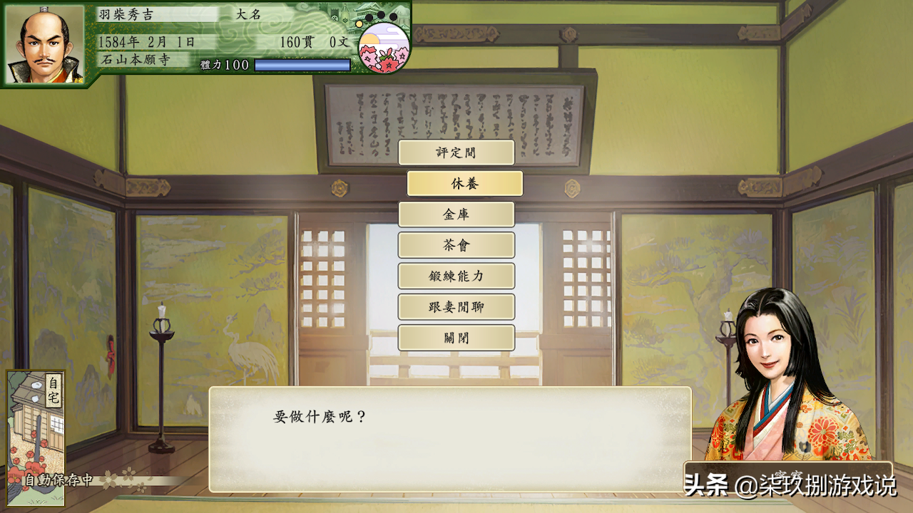 太阁立志传5 太阁立志传5最佳武将