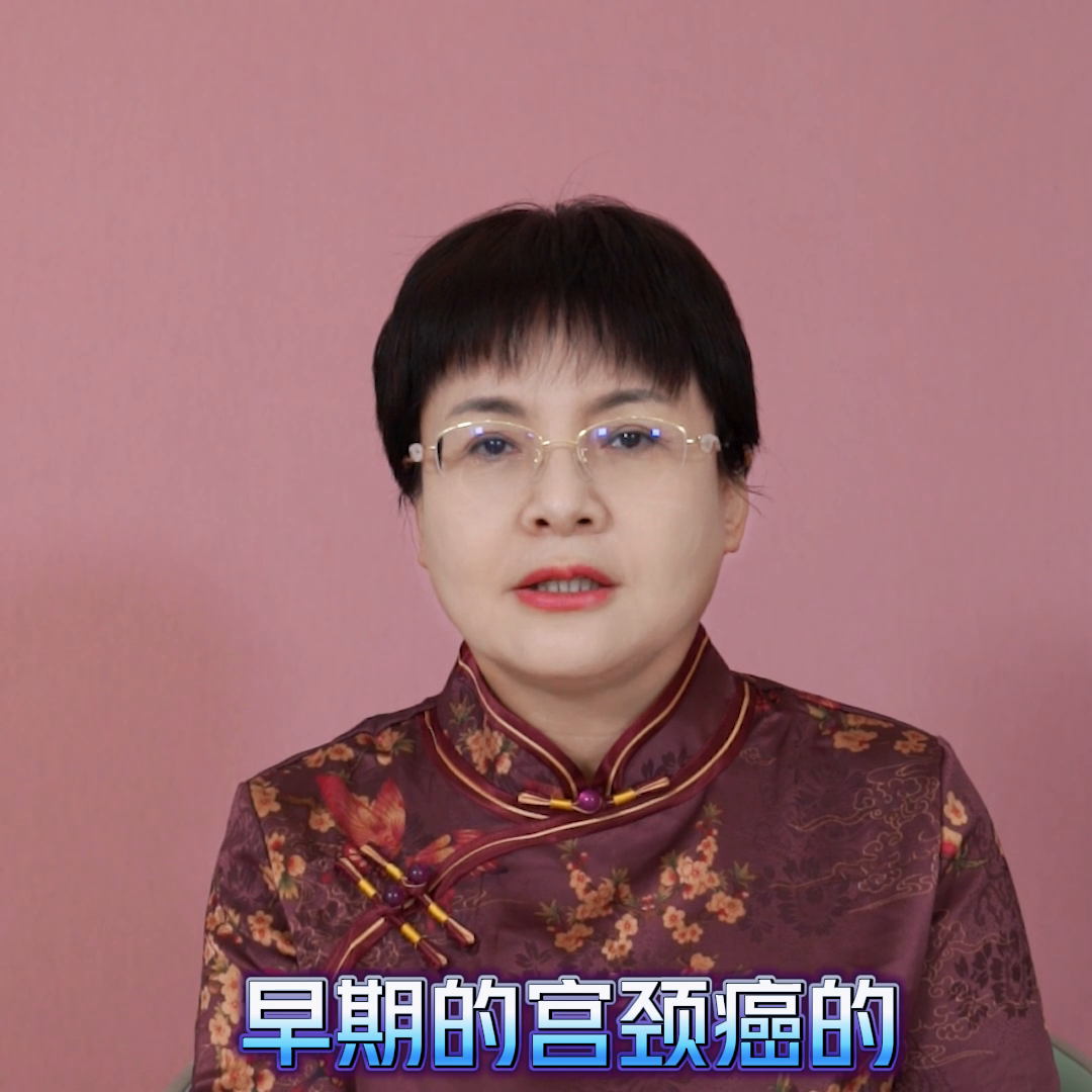 宫颈癌早期症状 宫颈癌是什么原因引起的